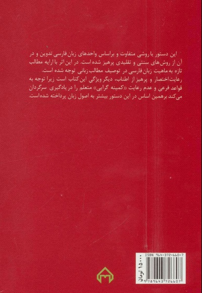 دستور توصیفی